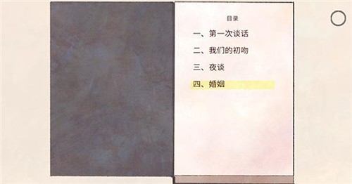 攻略截图2