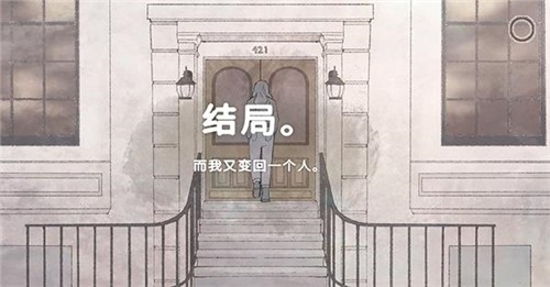 攻略截图4