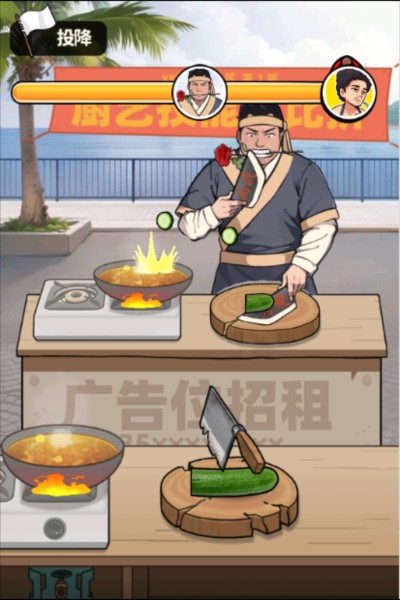 我要当食神图片8