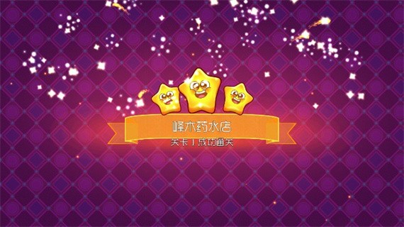 梦幻药剂2新手攻略9