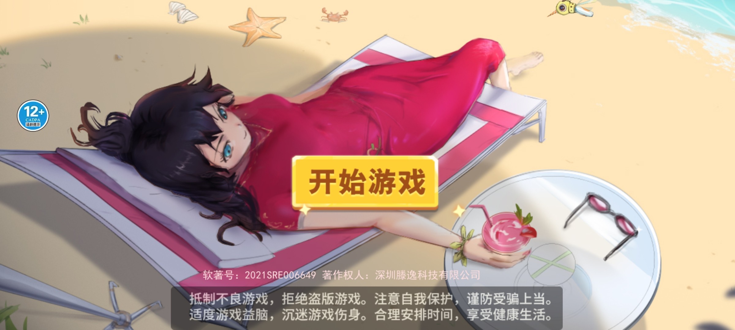 新手玩法教程截图1