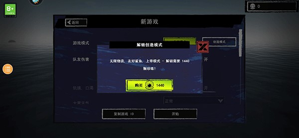 木筏求生2官方正版游戏攻略6