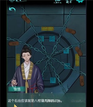 第四章上半攻略2