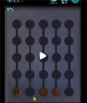 第四章上半攻略5