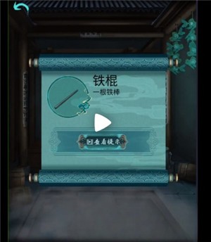 第四章上半攻略9