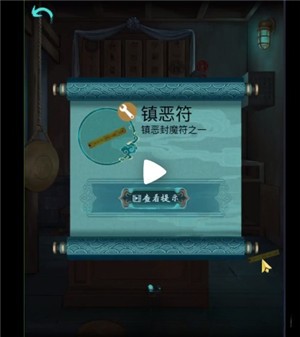 第四章上半攻略8