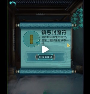 第四章上半攻略13