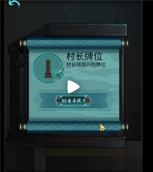 第四章上半攻略18