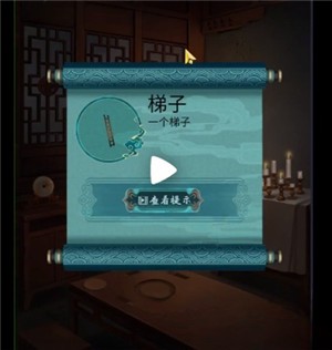 第四章下半攻略8