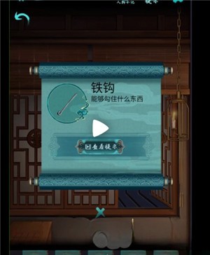 第四章下半攻略10