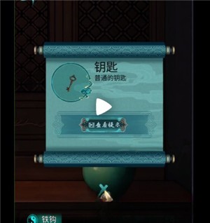 第四章下半攻略12