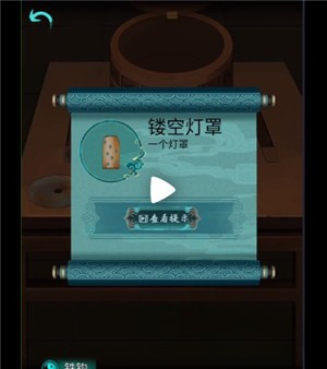 第四章下半攻略14