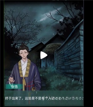 第四章下半攻略18