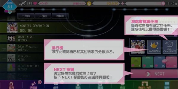 偶像星愿手游下载最新版本游戏攻略截图3