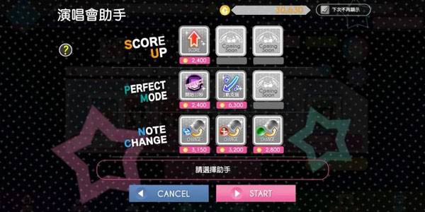 偶像星愿手游下载最新版本游戏攻略截图6