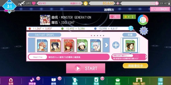 偶像星愿手游下载最新版本游戏攻略截图5