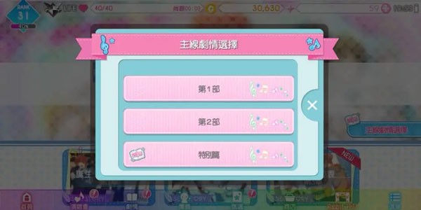 偶像星愿手游下载最新版本游戏攻略截图9