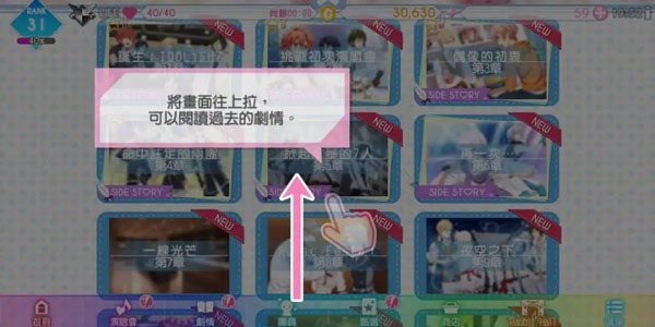 偶像星愿手游下载最新版本游戏攻略截图11