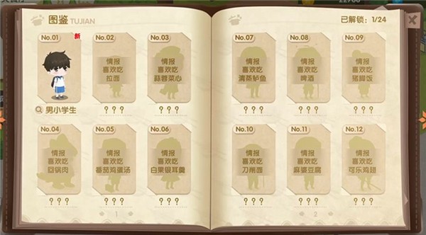 依灵餐厅菜谱攻略截图5