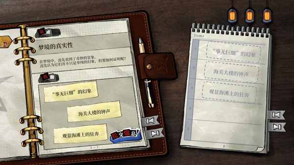 第一章图文攻略2