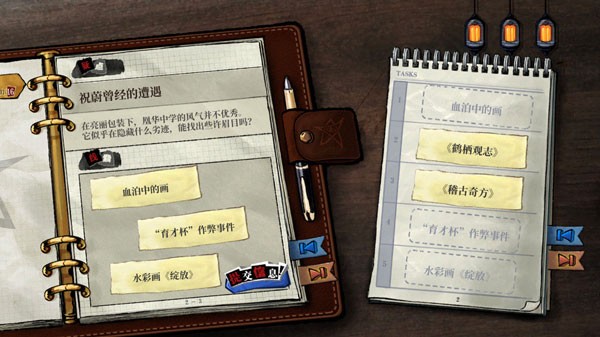 第一章图文攻略5