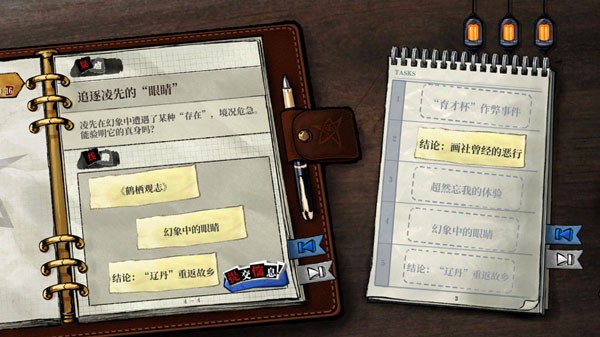 第一章图文攻略8