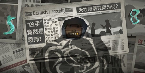 前三章解谜攻略9