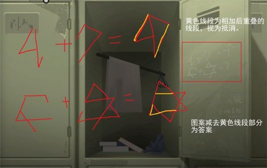 前三章解谜攻略15