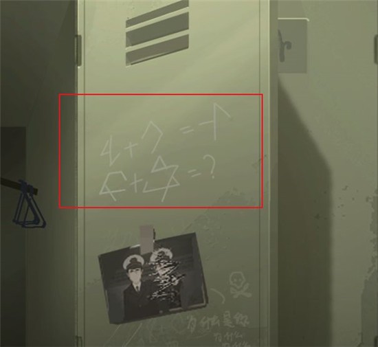 前三章解谜攻略14