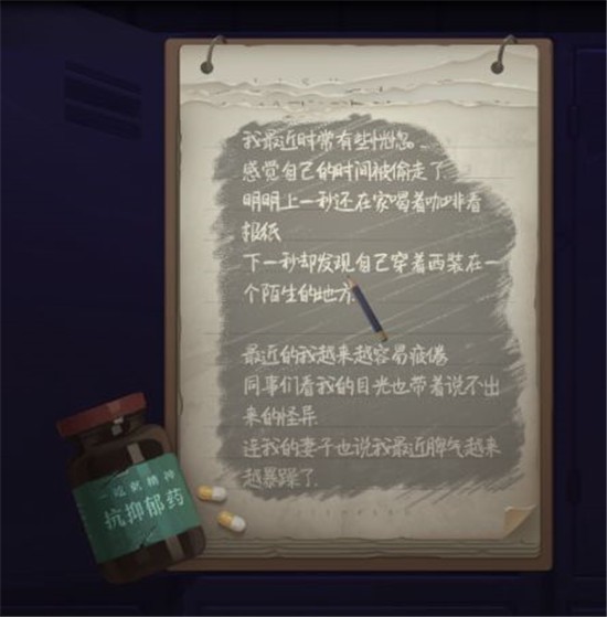 前三章解谜攻略22