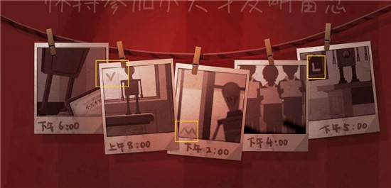 前三章解谜攻略26