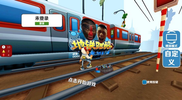 愣子跑酷正版游戏攻略1