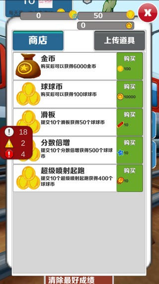 愣子跑酷正版游戏攻略3