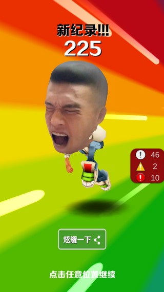 愣子跑酷正版游戏攻略6