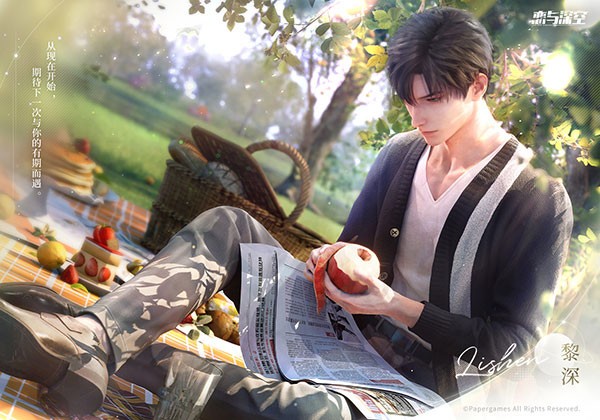 恋与深空官服下载截图1