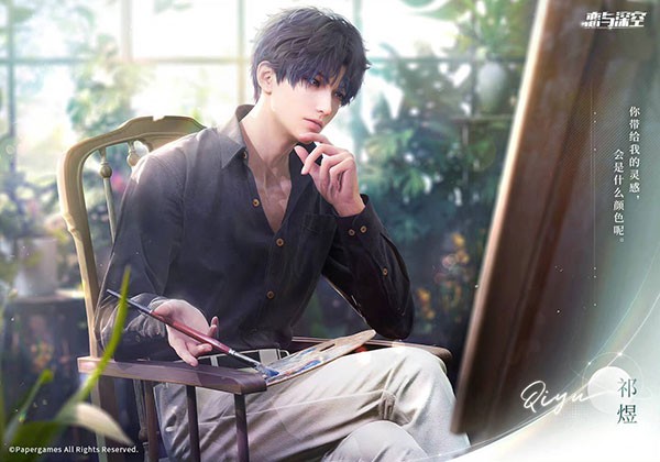 恋与深空官服下载截图2