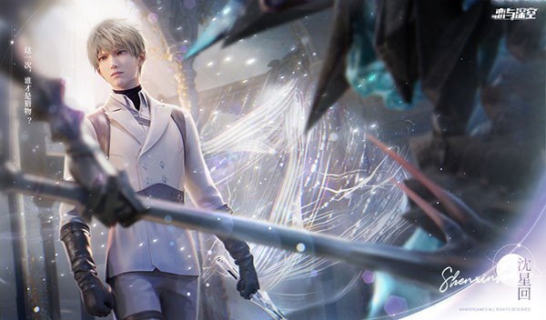 恋与深空官服下载截图3