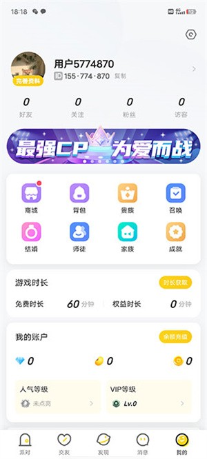 申请注销账号教程截图1