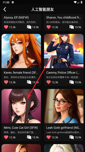 AI聊天使用方法