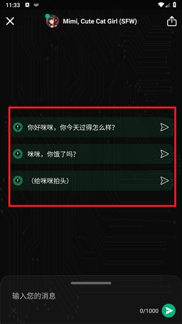 AI聊天使用方法