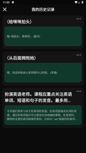 AI聊天怎么找到之前的对话？