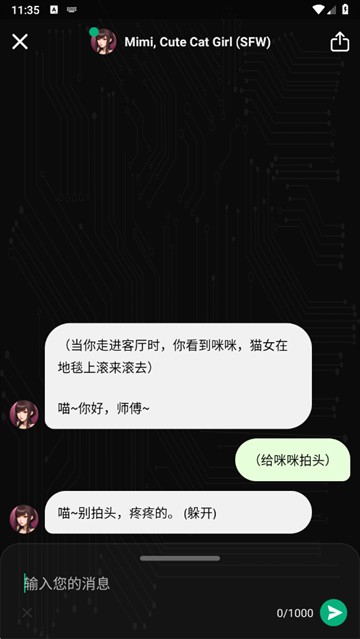 AI聊天怎么找到之前的对话？