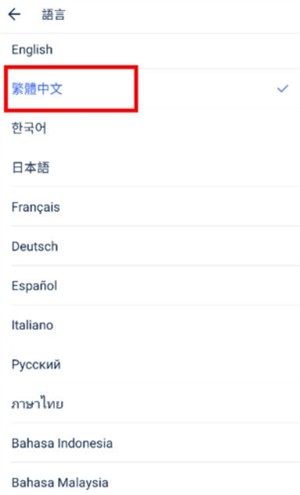 中文怎么设置？截图9