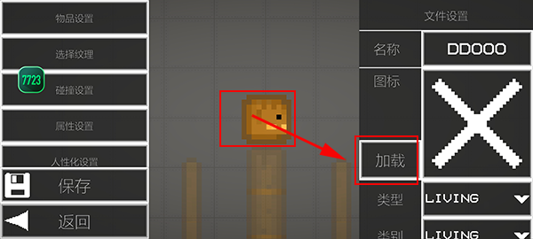 甜瓜游乐场7723汉化版(自带模组)