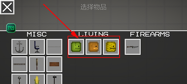 甜瓜游乐场7723汉化版(自带模组)