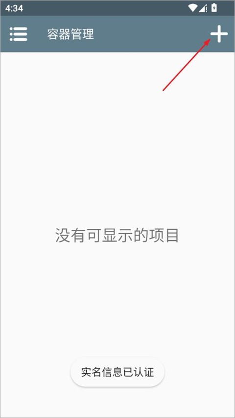 怎么开启截图1