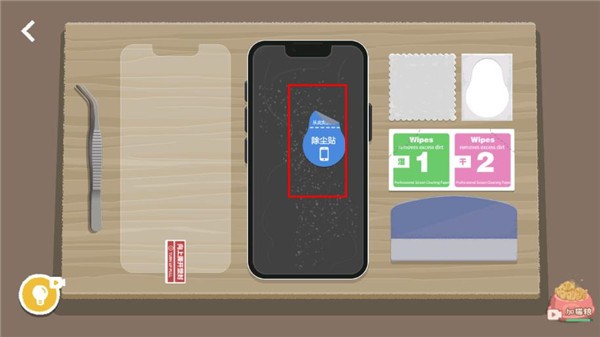 贴膜boys通关攻略截图3