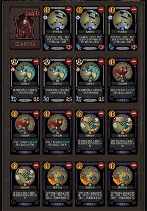 白龙OTK卡组搭配1