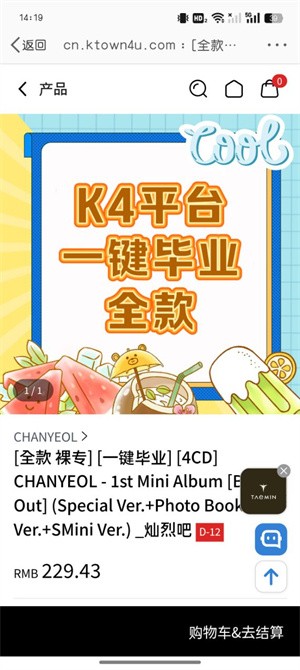 怎么买灿烈的最新solo专辑截图2