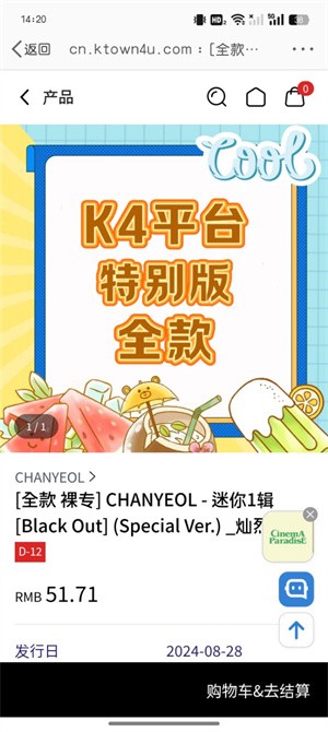 怎么买灿烈的最新solo专辑截图3